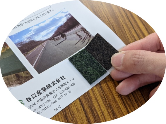 資料ダウンロード | 谷口産業株式会社